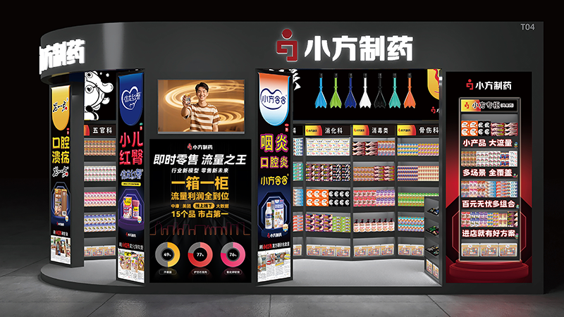 金年会金字招牌信誉至上入口制药亮相西普会，共探健康产业新未来